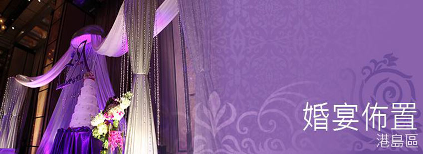 wedding decoration banner